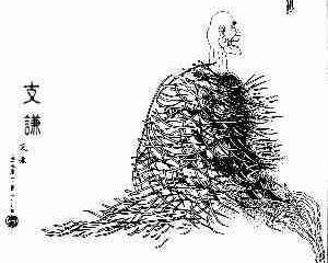 支谦图册_360百科