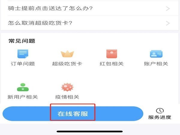 饿了么注册失败的原因