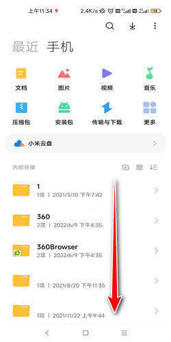 How To Download Movies From Uc Browser In Iphone 手机uc浏览器下载的视频在哪个文件夹_360新知