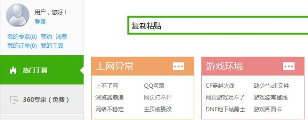 电脑复制粘贴不能用了,电脑复制粘贴不了怎么办_360新知