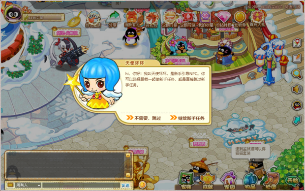 怎样领养QQ宠物企鹅_360新知