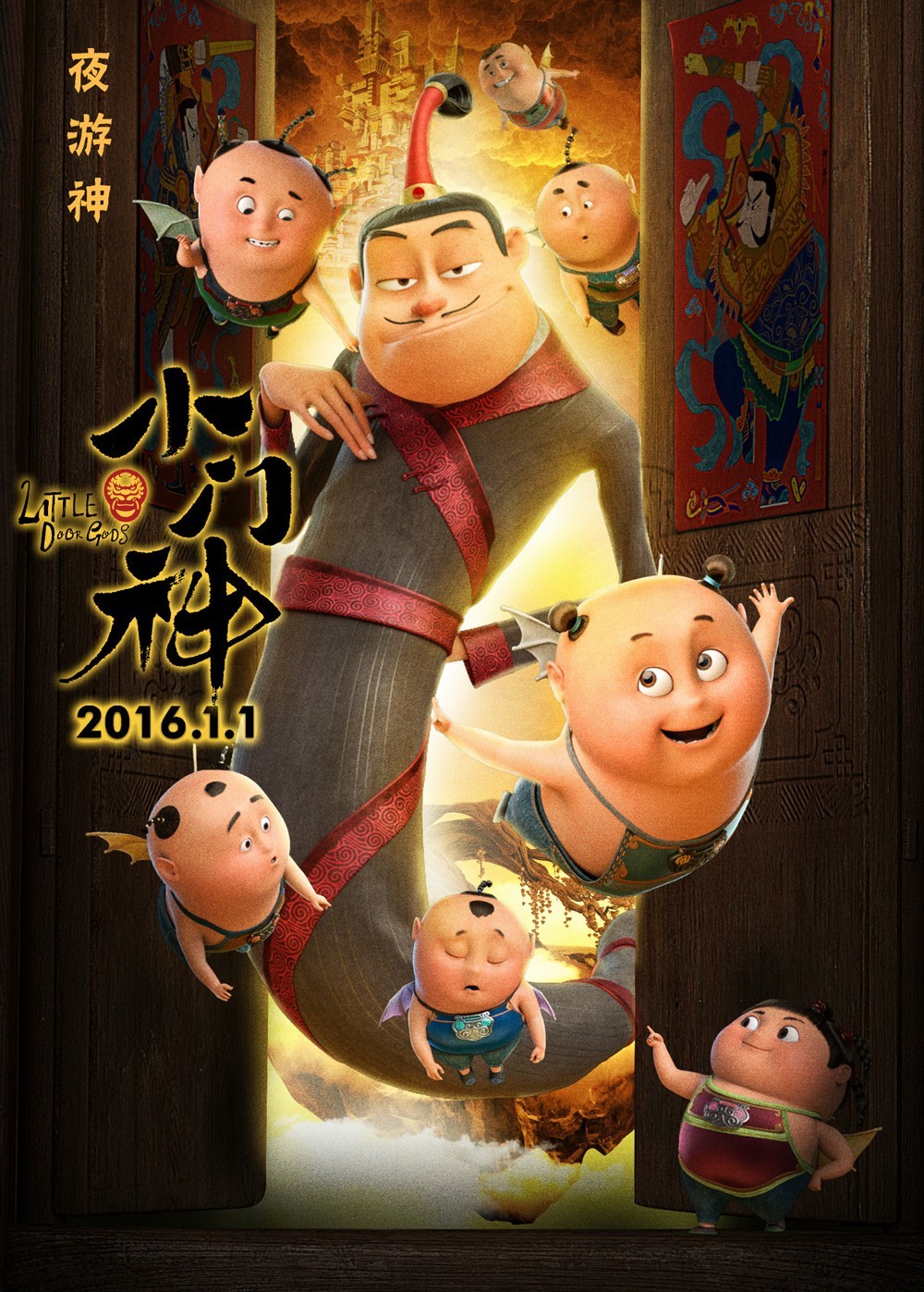 小门神图册_360百科