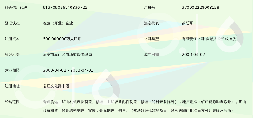 山西物资供应的新篇章：资源调配更精准高效