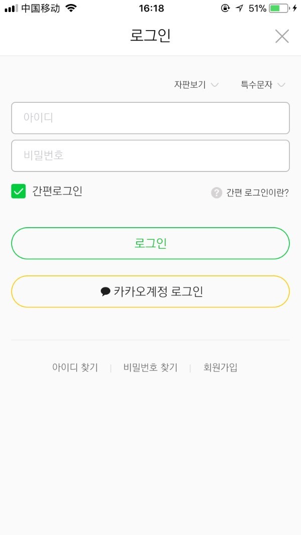 韩国抖音怎么注册账号