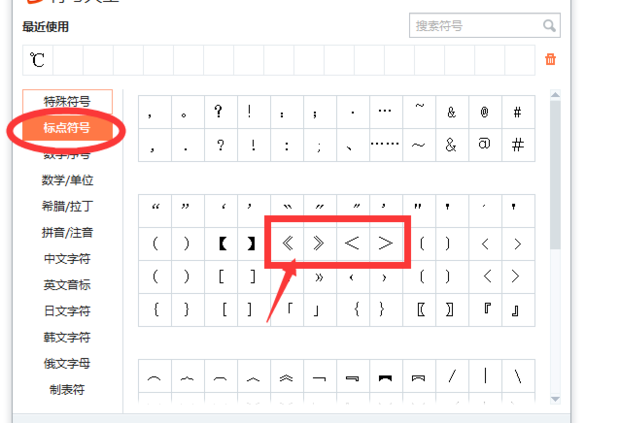 书名号怎么打出来_360新知