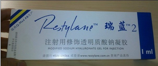 瑞兰透明质酸图册_360百科