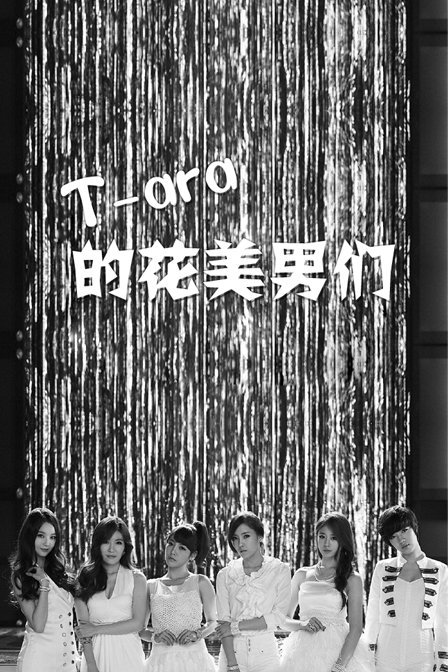 关于花美男aron事件的不同视角与深度解析