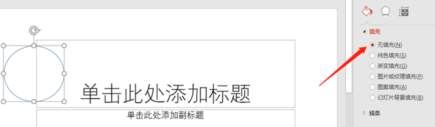 如何在PPT重点的内容画红圈_360新知