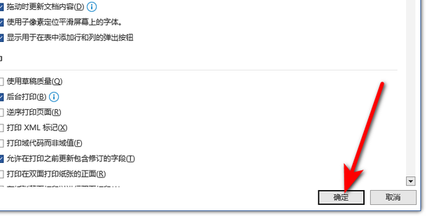 WORD如何启用滚动条_360新知