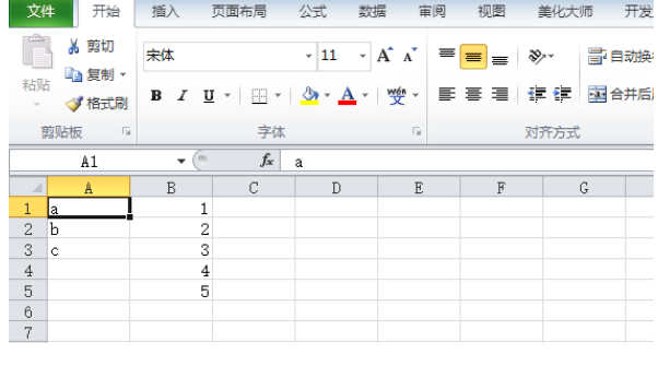 Excel中如何进行排列组合_360新知