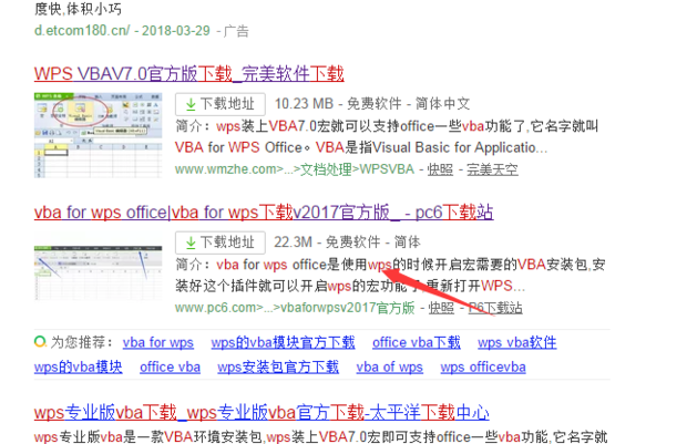 wps中如何启用宏功能_360新知