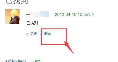如何删除豆瓣小组的发言帖子360新知 