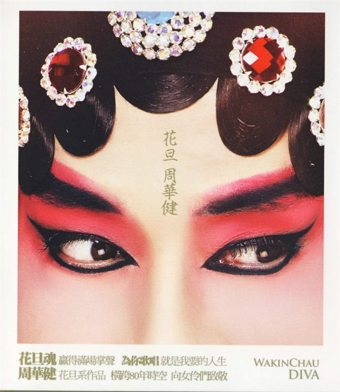 女人如花