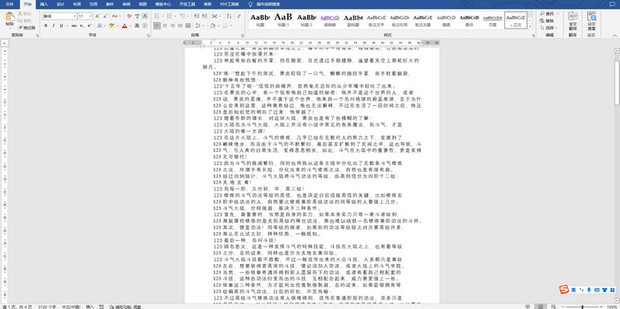 如何在Word每段前面统一加文字_360新知