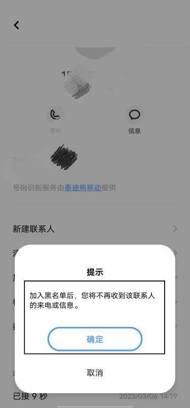 怎么用网络电话骚扰别人