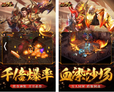 传奇手游人气排行榜有哪些