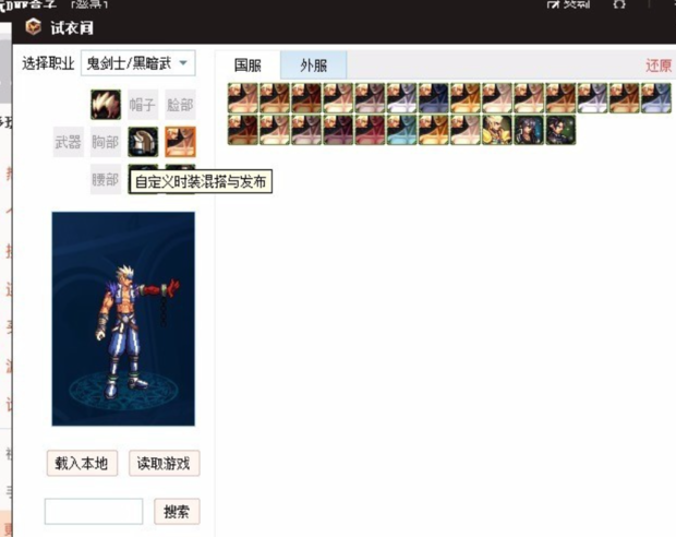 DNF时装补丁制作教程_360新知