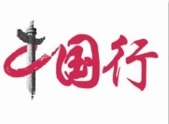 中国行(电视栏目)_360百科