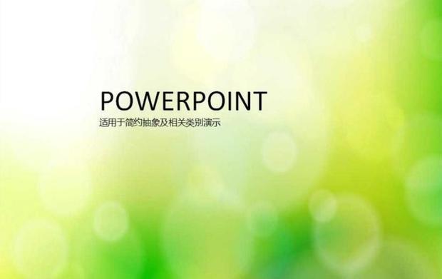PPT2013如何插入流程图_360新知