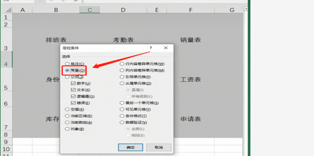 Excel表格中怎样插入按钮_360新知