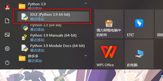 如何用python IDLE编写一个程序_360新知