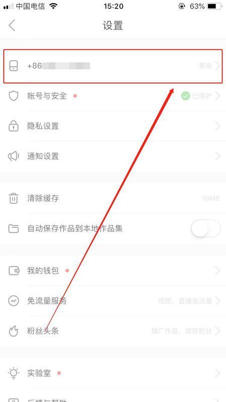 快手账号手机号不用了怎么登录