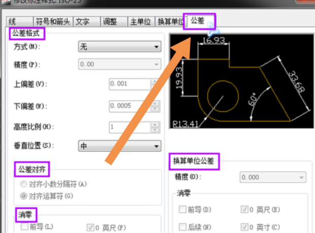 怎么标注CAD的公差_360新知
