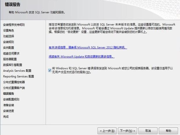 SQL server 2012 如何安装_360新知