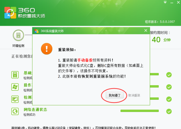 如何重装win7系统_360新知