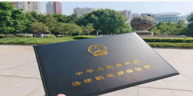 法考报名条件_360新知