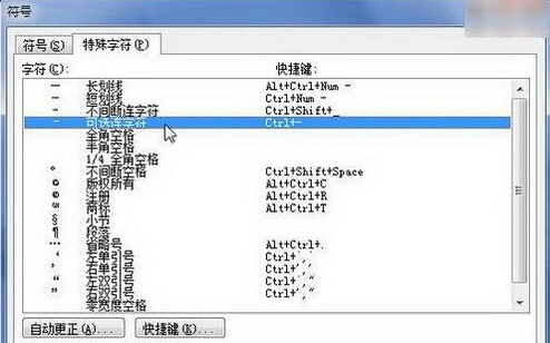 可选连字符图册_360百科