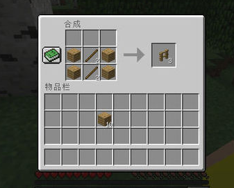 我的世界栅栏怎么做_360新知