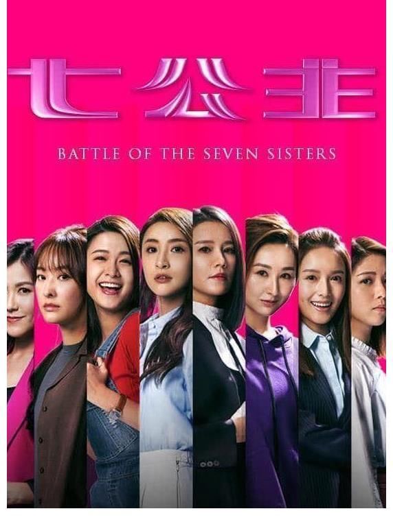 七公主图册_360百科