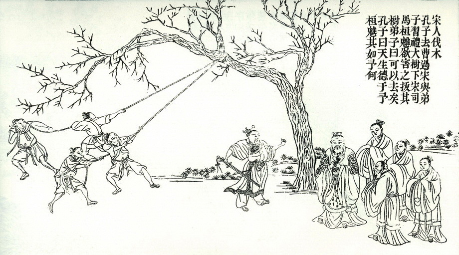 桓魋图册_360百科