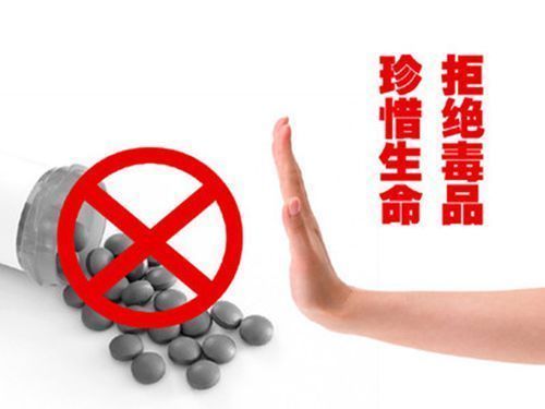 毒品的危害有哪些_360新知