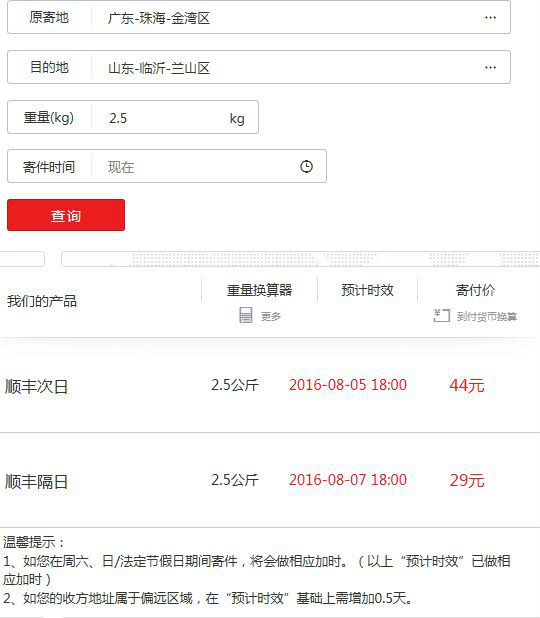 送好每一件快递｜新征程新变革新成就·咱们的“十四五”