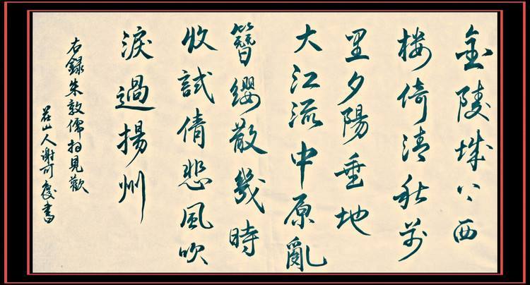 相见欢·金陵城上西楼(宋代朱敦儒词作)_360百科