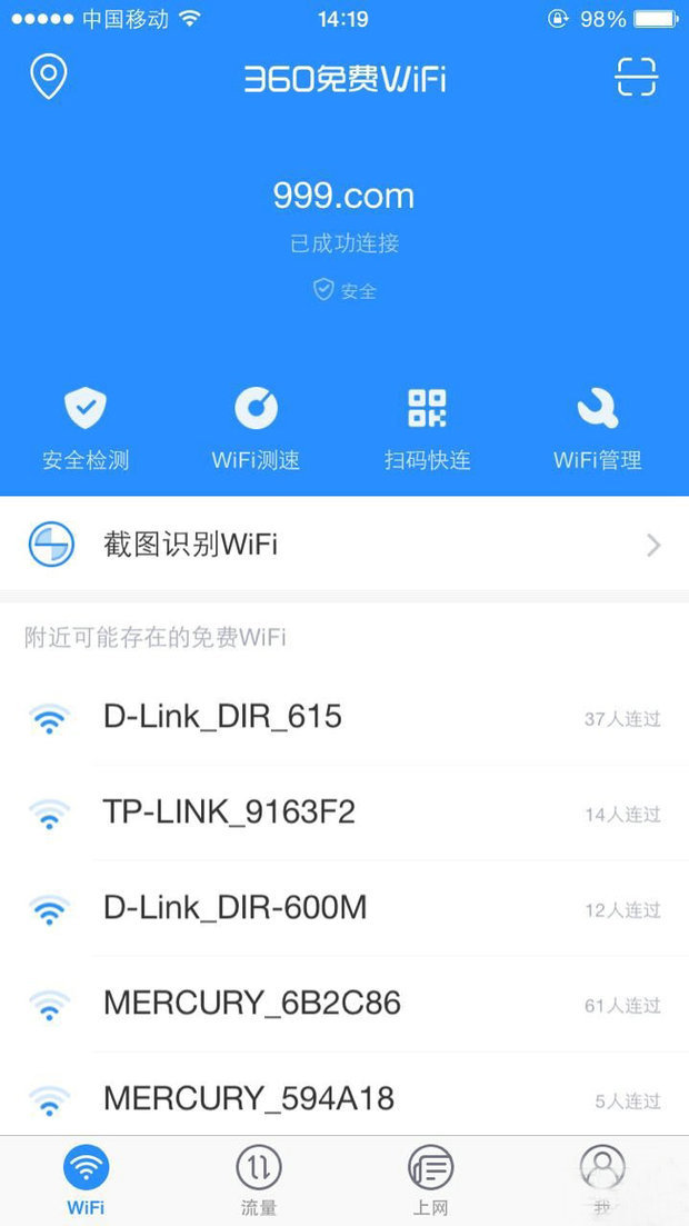 如何破解WhatsApp的强制更新问题