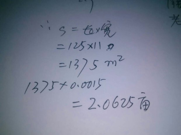 12.5米等于1.25倍多少米？