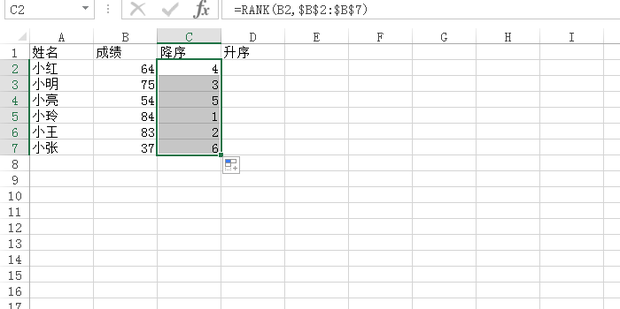 Excel表格如何自动排名次_360新知