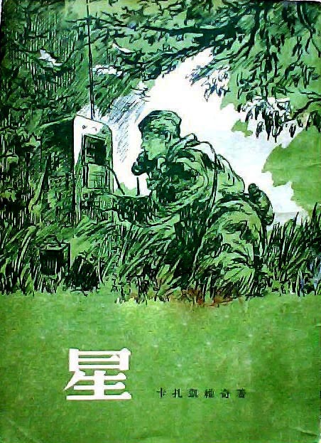 星辰变