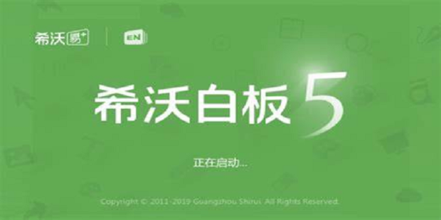 希沃白板中怎样让汉字一笔一笔地演示书写_360新知