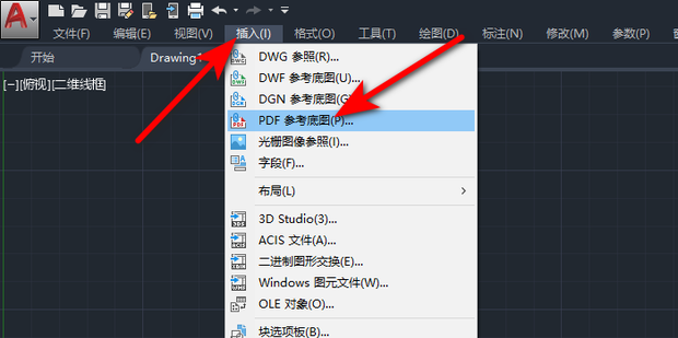 CAD如何打开pdf文件_360新知
