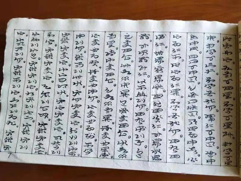 彝文图册_360百科