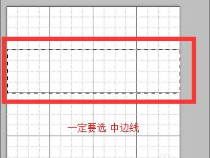 photoshop(ps)如何画出标准的方格_360新知