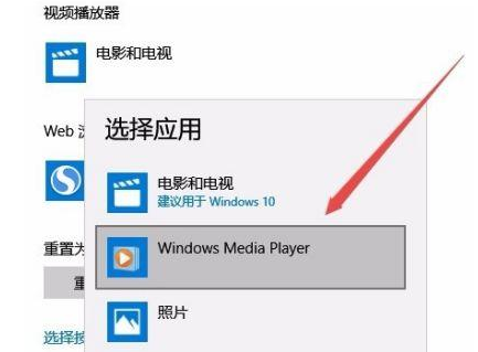 win10系统怎么设置默认视频播放器_360新知