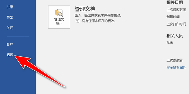 Word文档中出现的空格键符号删除不了怎么办_360新知