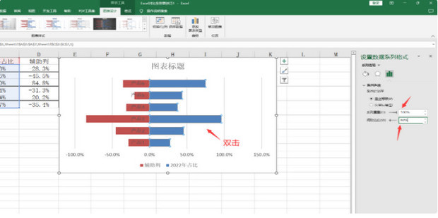 excel对比条形图怎么做_360新知