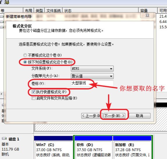 怎么给电脑硬盘分区360新知 5799