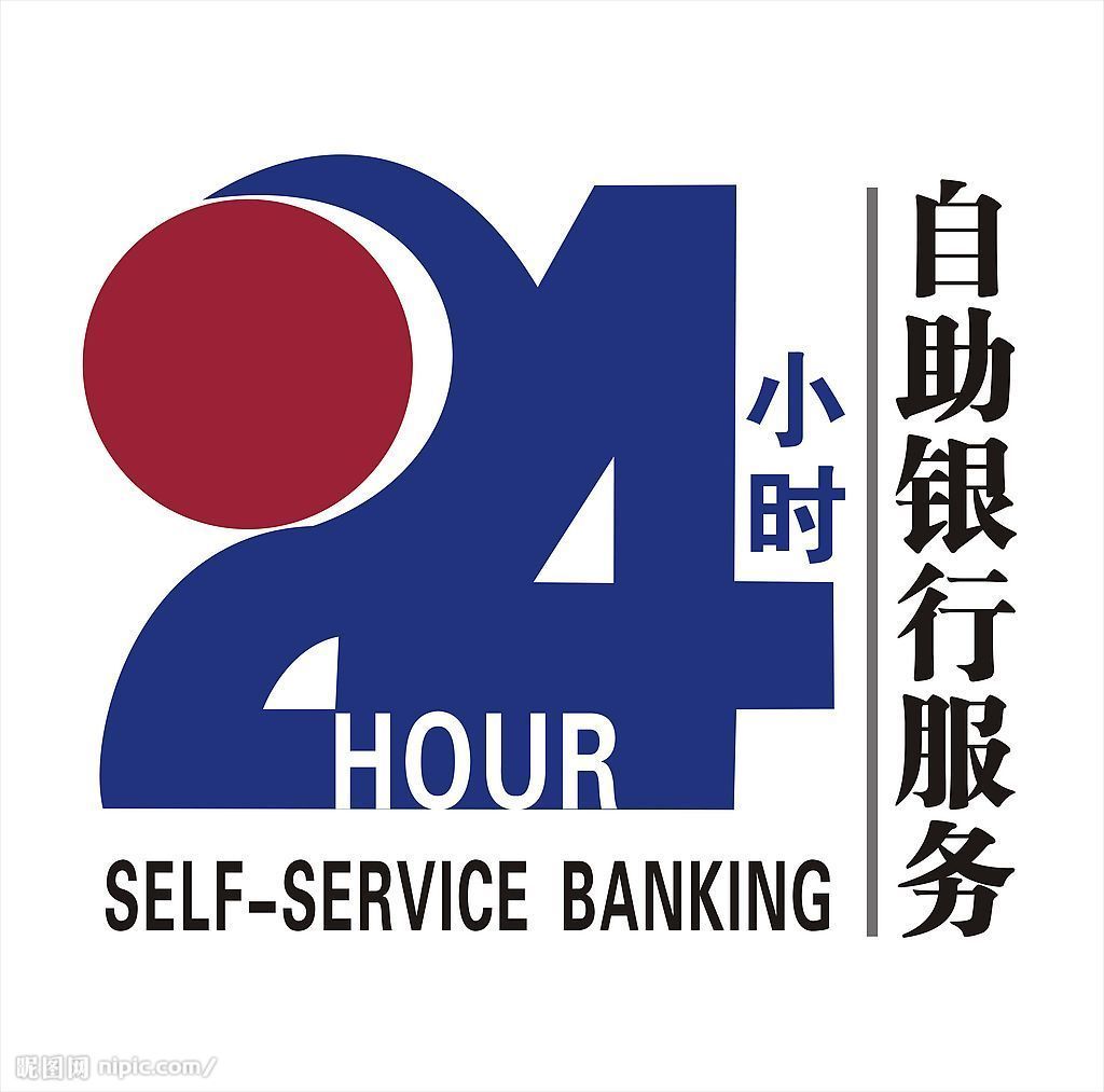 自助银行标志